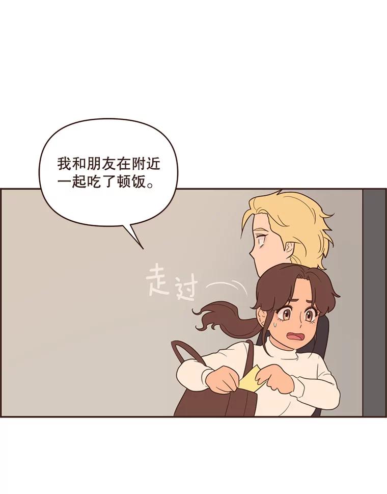《财阀访谈》45.宇宙历3000年 第60页