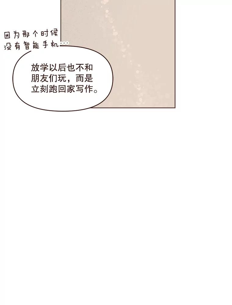 《财阀访谈》45.宇宙历3000年 第30页
