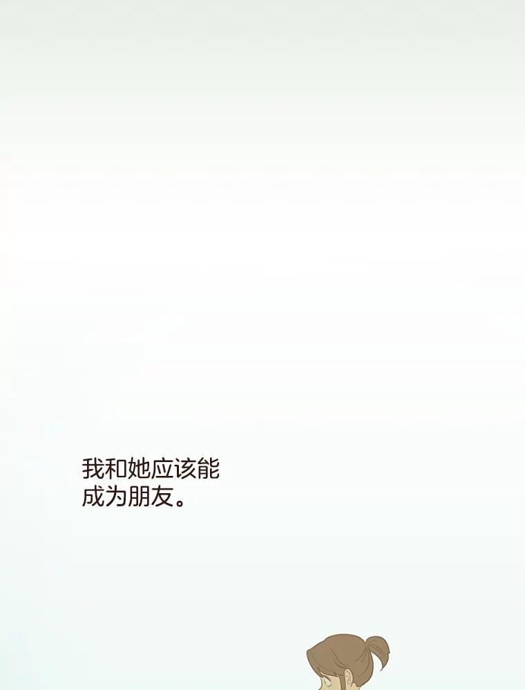 《财阀访谈》45.宇宙历3000年 第41页