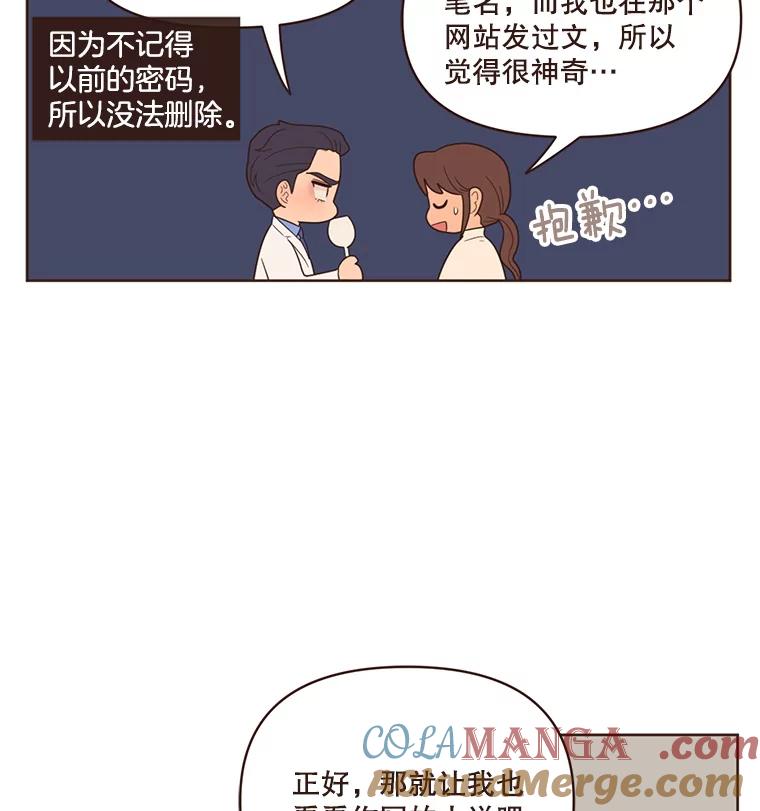 《财阀访谈》45.宇宙历3000年 第16页