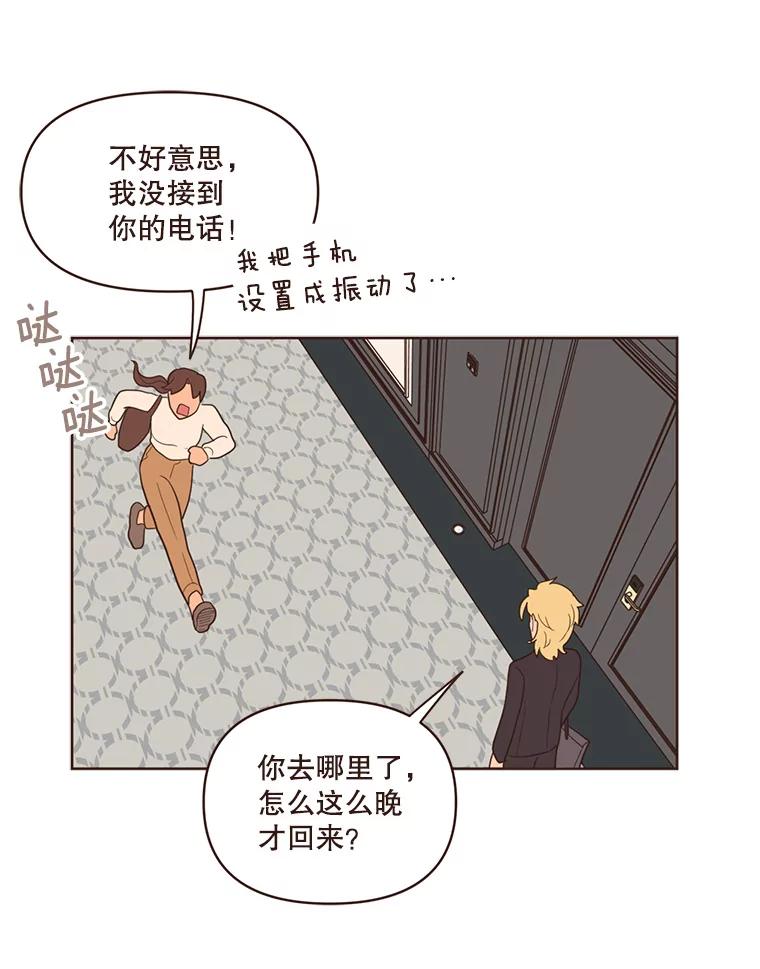 《财阀访谈》45.宇宙历3000年 第59页