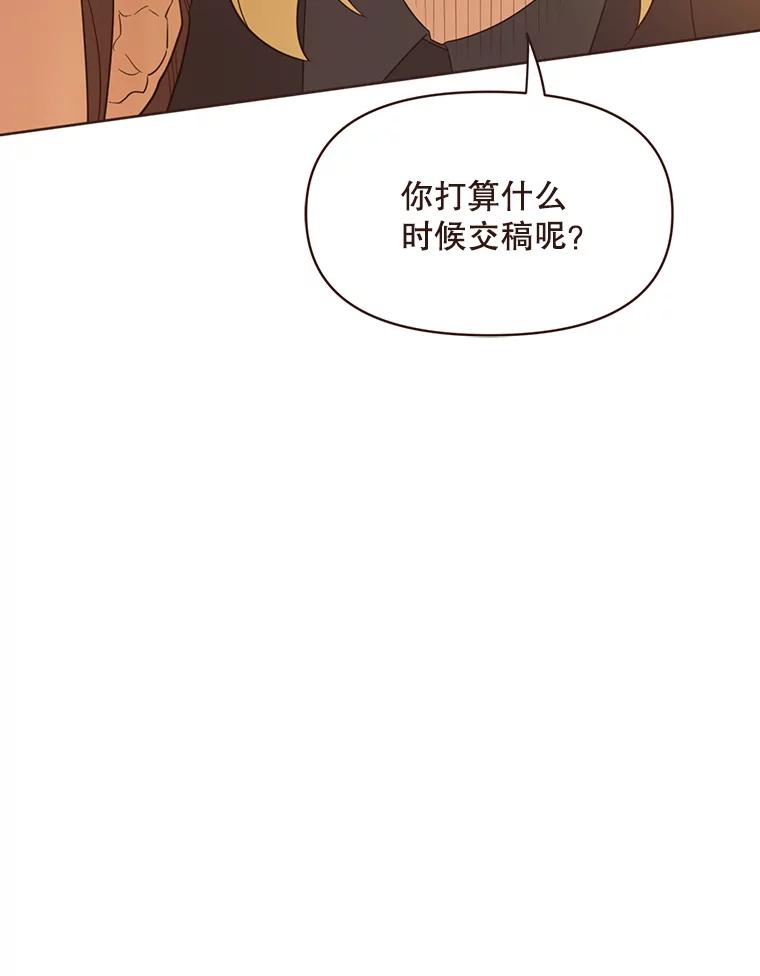 《财阀访谈》45.宇宙历3000年 第66页