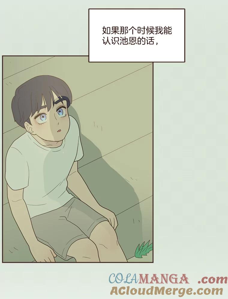 《财阀访谈》45.宇宙历3000年 第40页