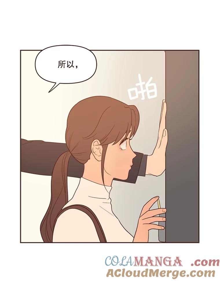 《财阀访谈》45.宇宙历3000年 第64页