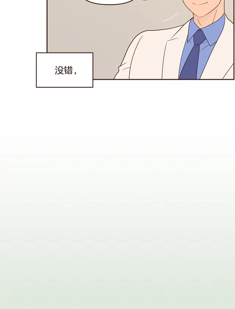 《财阀访谈》45.宇宙历3000年 第39页