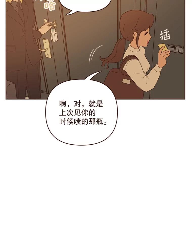 《财阀访谈》45.宇宙历3000年 第63页
