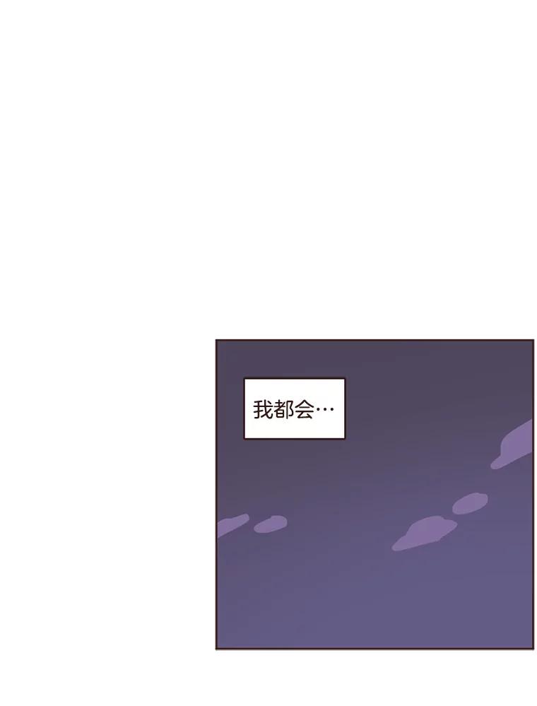 《财阀访谈》45.宇宙历3000年 第47页