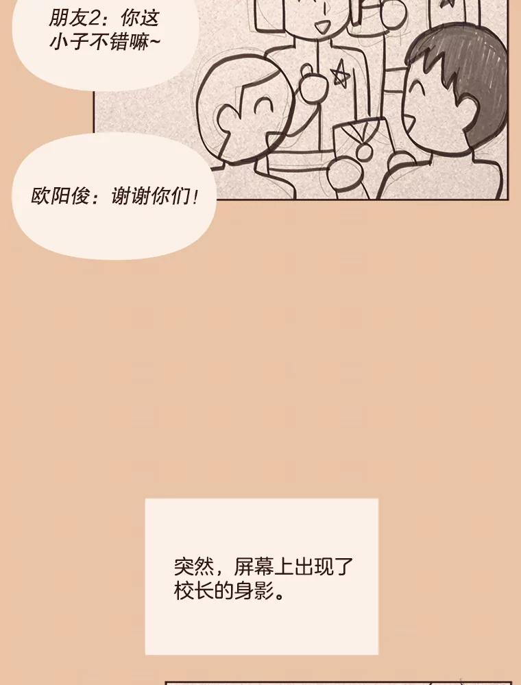 《财阀访谈》45.宇宙历3000年 第3页