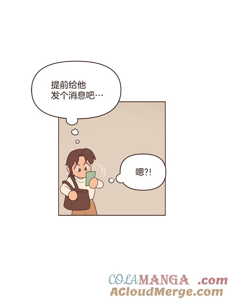 《财阀访谈》45.宇宙历3000年 第52页