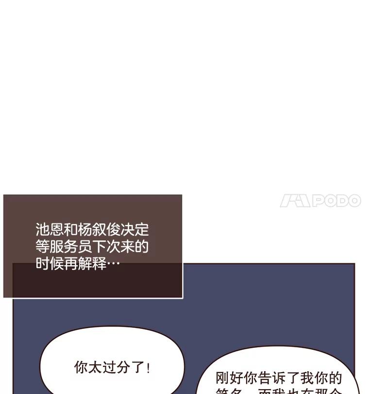 《财阀访谈》45.宇宙历3000年 第15页