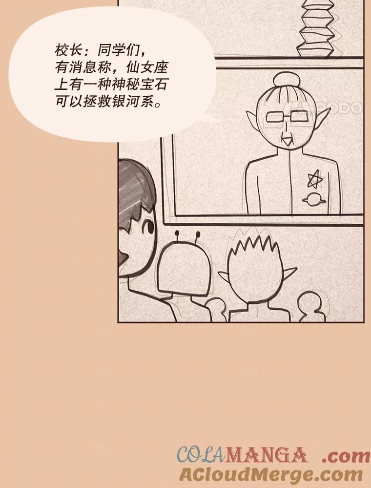《财阀访谈》45.宇宙历3000年 第4页