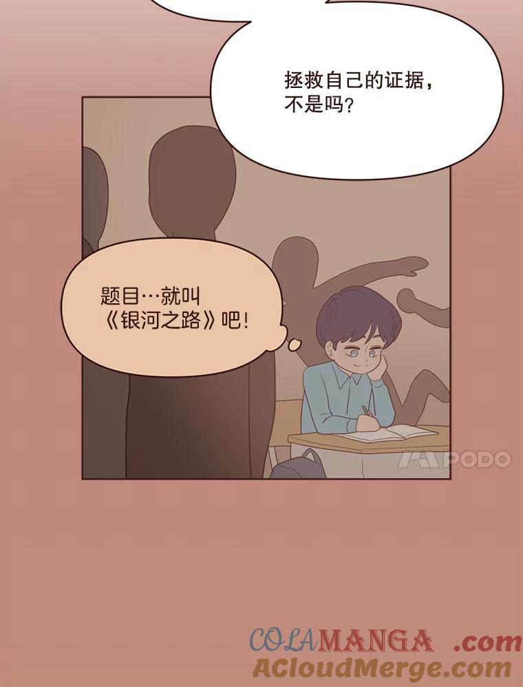 《财阀访谈》45.宇宙历3000年 第22页