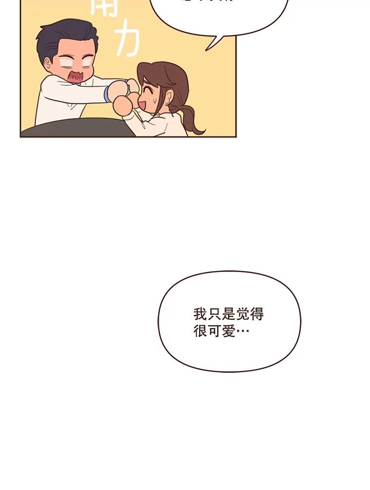 《财阀访谈》45.宇宙历3000年 第8页