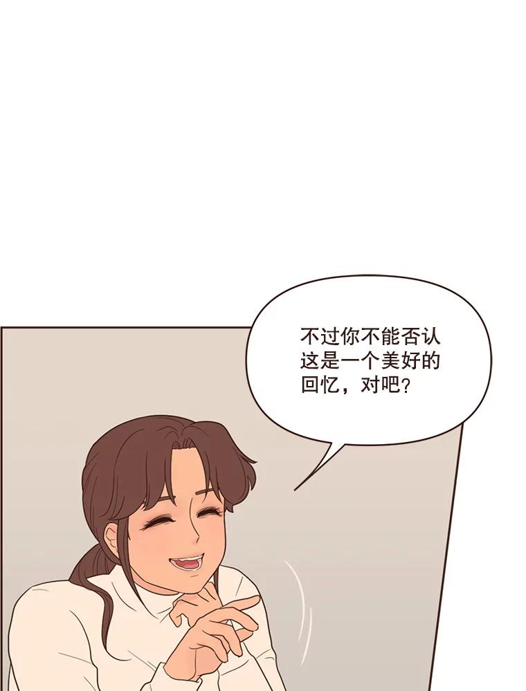 《财阀访谈》45.宇宙历3000年 第27页