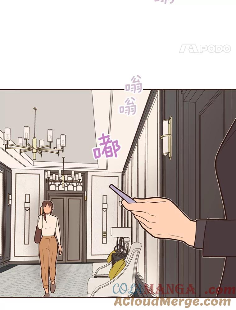 《财阀访谈》45.宇宙历3000年 第55页