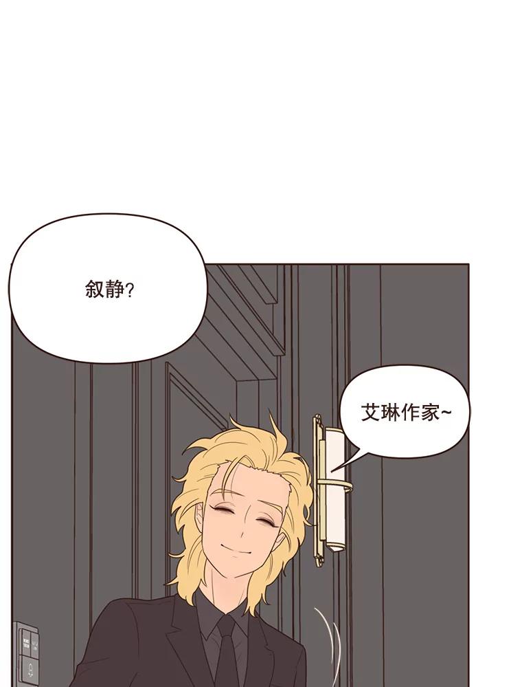 《财阀访谈》45.宇宙历3000年 第57页