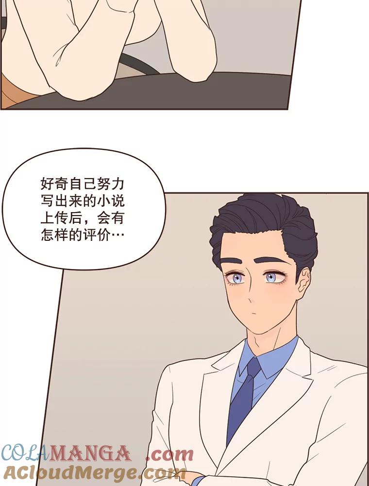《财阀访谈》45.宇宙历3000年 第28页