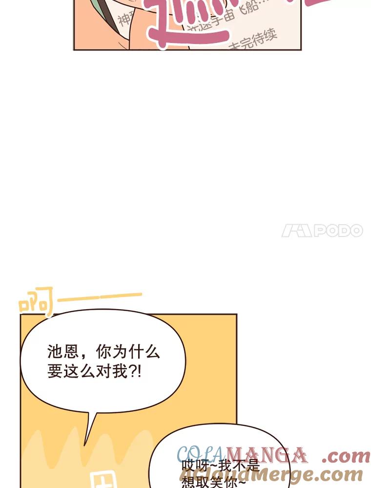 《财阀访谈》45.宇宙历3000年 第7页