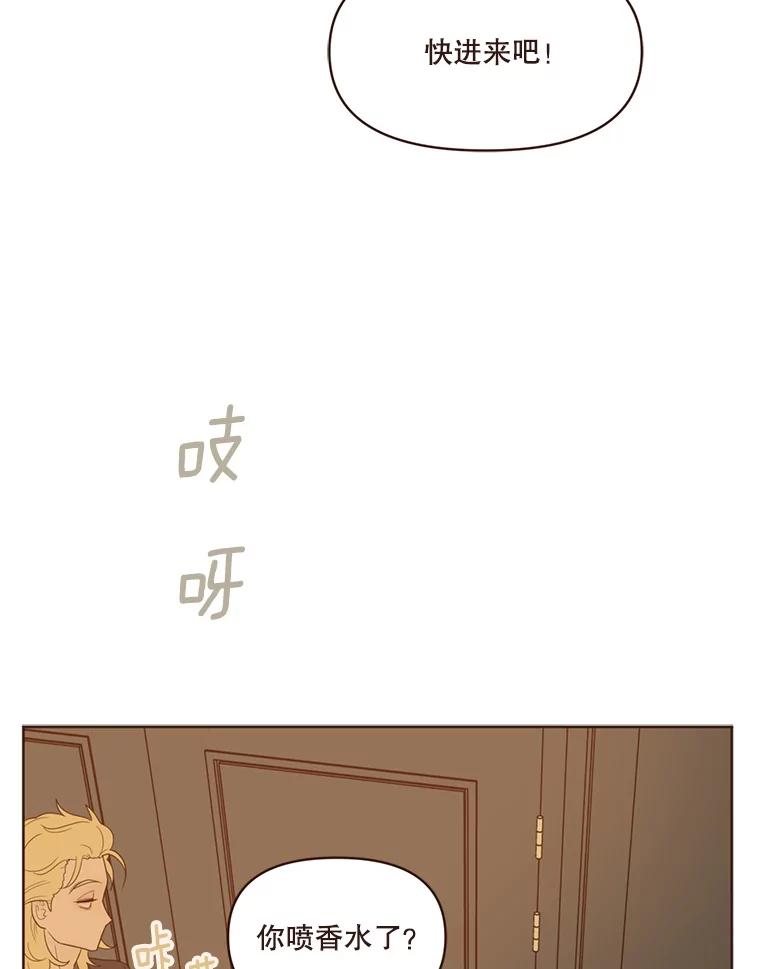 《财阀访谈》45.宇宙历3000年 第62页