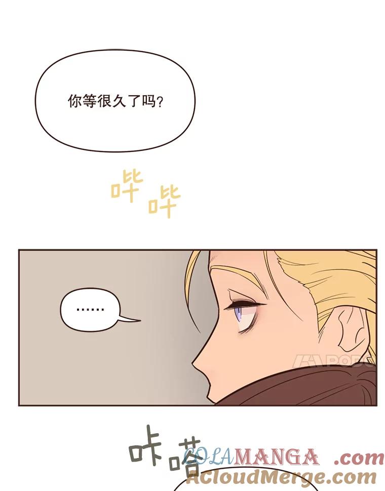 《财阀访谈》45.宇宙历3000年 第61页