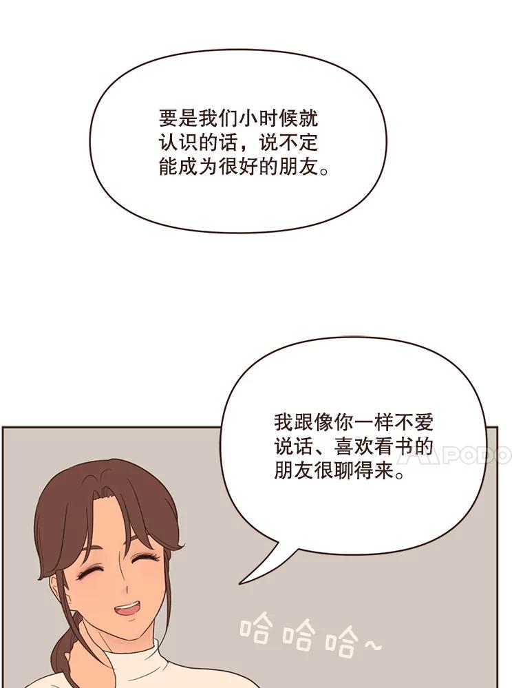 《财阀访谈》45.宇宙历3000年 第35页