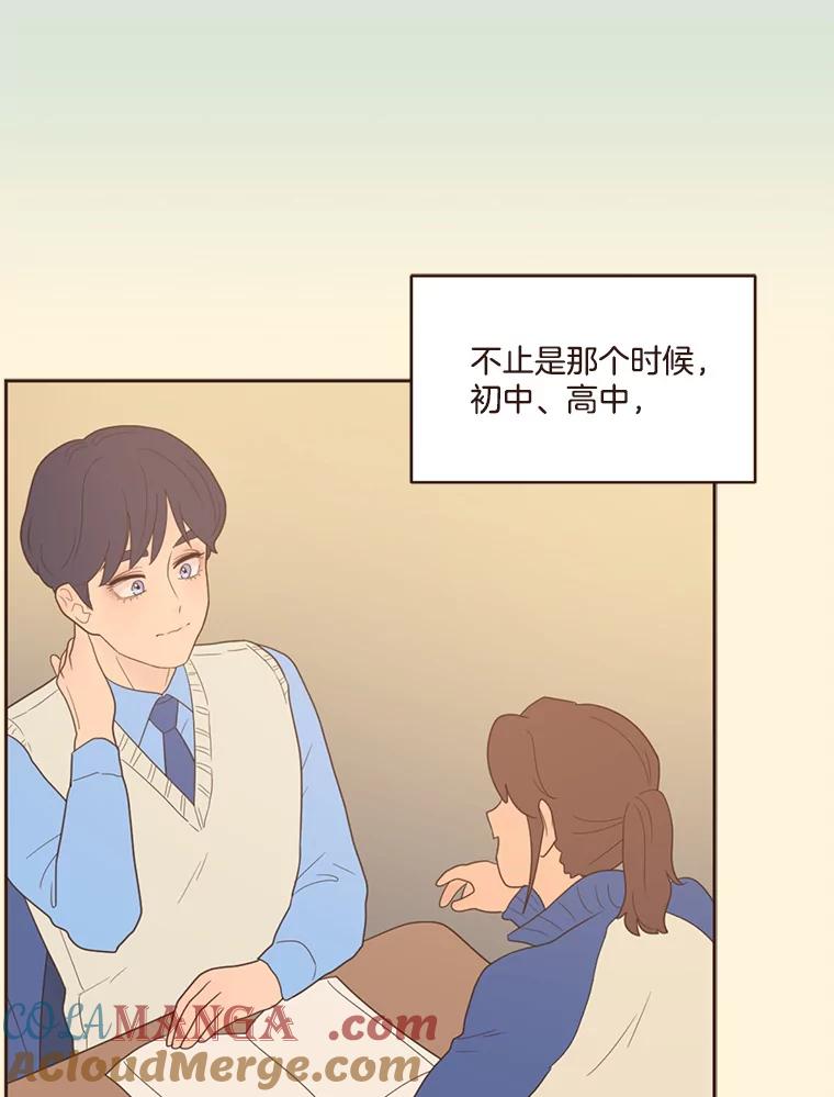 《财阀访谈》45.宇宙历3000年 第43页