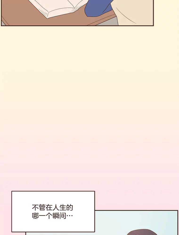 《财阀访谈》45.宇宙历3000年 第44页