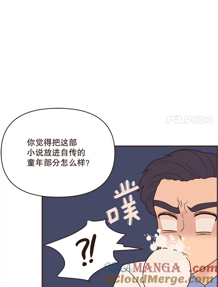 《财阀访谈》45.宇宙历3000年 第19页