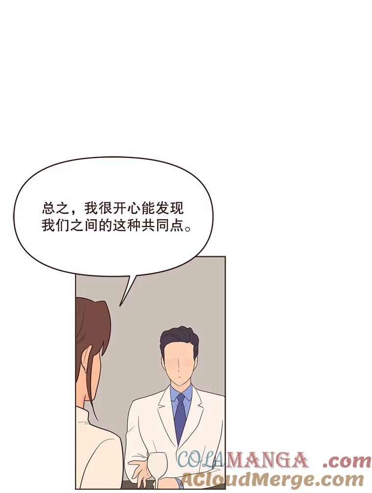 《财阀访谈》45.宇宙历3000年 第34页