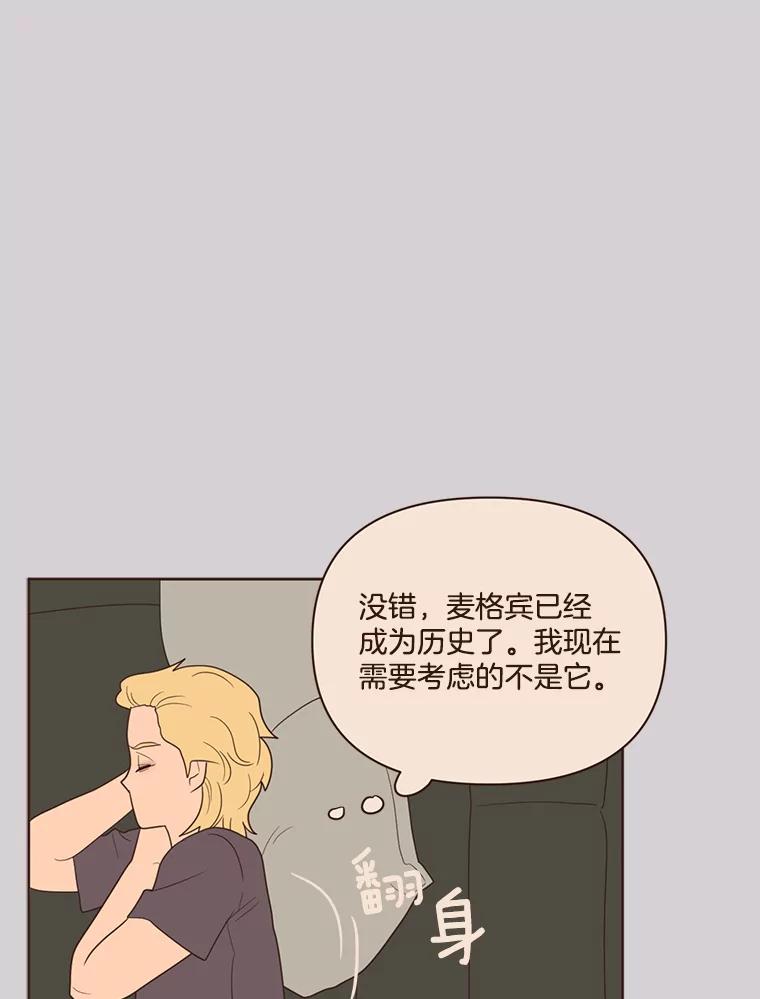 《财阀访谈》46.我是你的头号粉丝 第12页