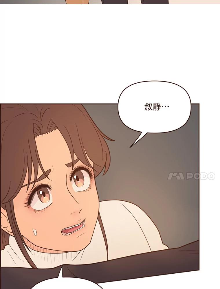 《财阀访谈》46.我是你的头号粉丝 第27页