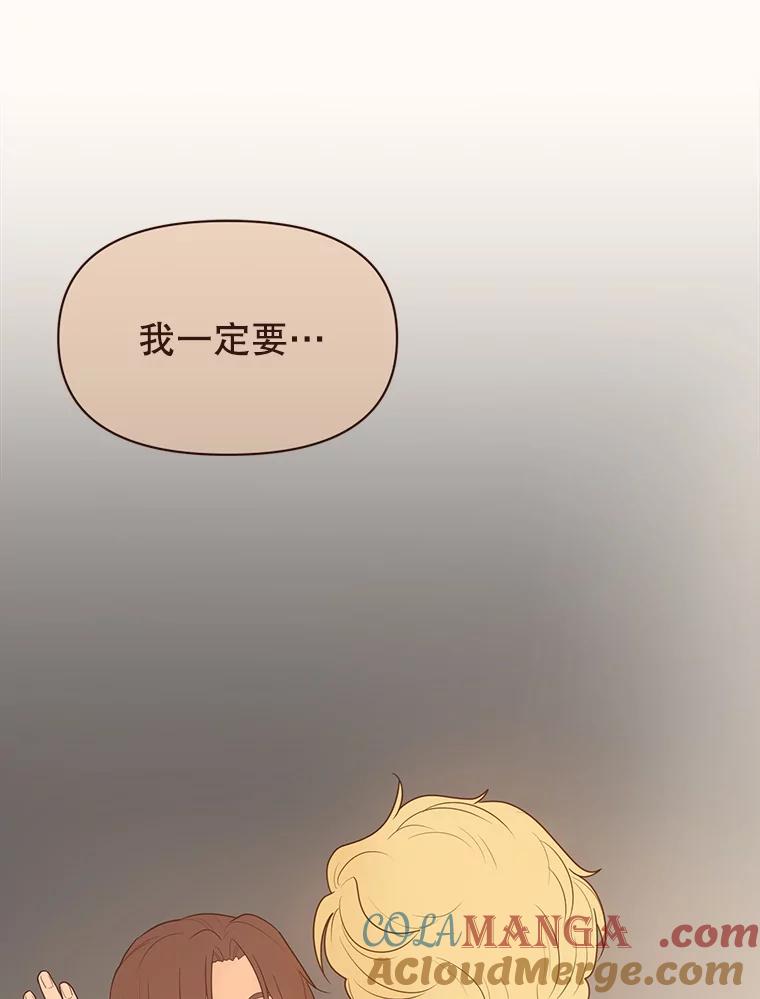 《财阀访谈》46.我是你的头号粉丝 第25页