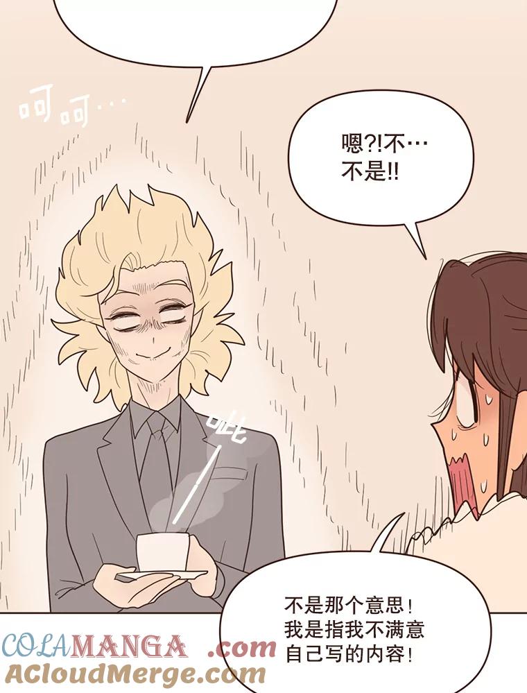 《财阀访谈》46.我是你的头号粉丝 第52页
