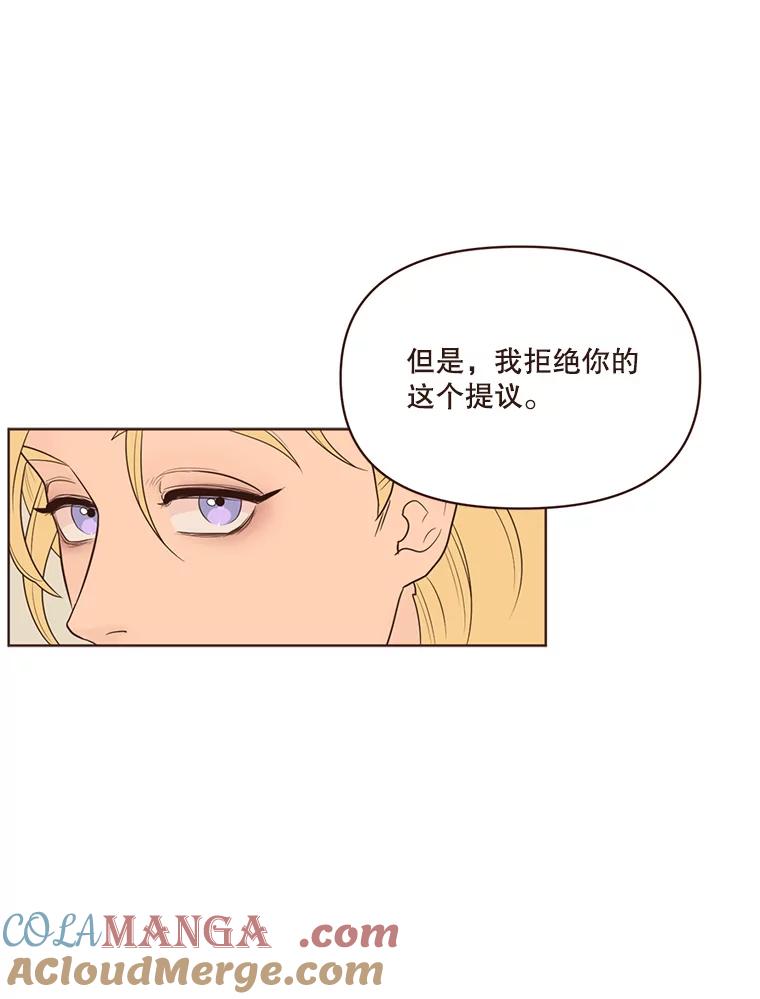 《财阀访谈》46.我是你的头号粉丝 第46页