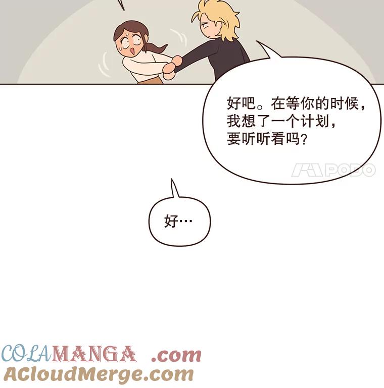 《财阀访谈》46.我是你的头号粉丝 第34页