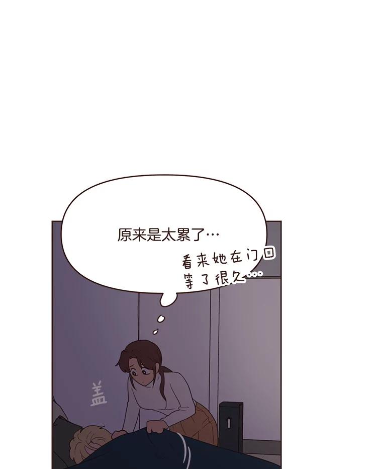 《财阀访谈》46.我是你的头号粉丝 第66页