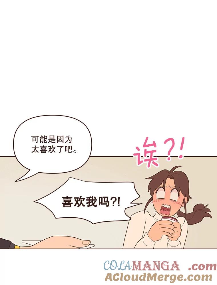 《财阀访谈》46.我是你的头号粉丝 第43页