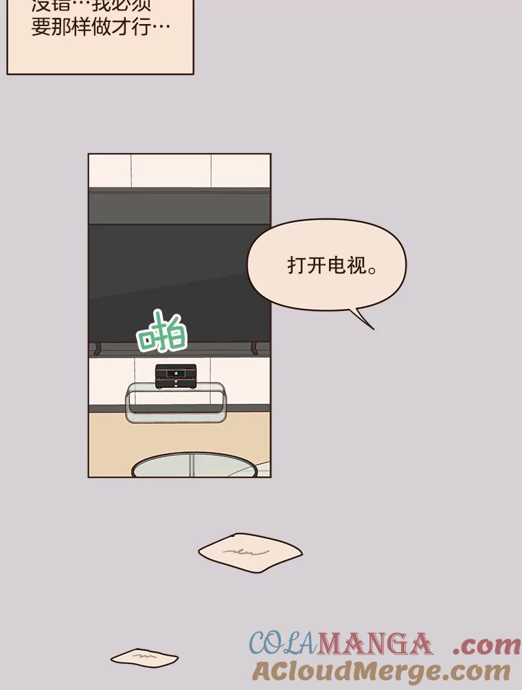 《财阀访谈》46.我是你的头号粉丝 第16页