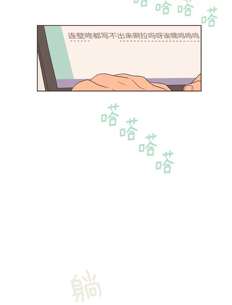 《财阀访谈》46.我是你的头号粉丝 第62页