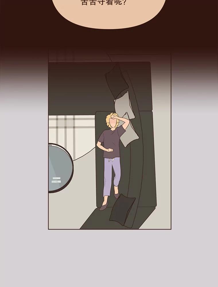 《财阀访谈》46.我是你的头号粉丝 第11页