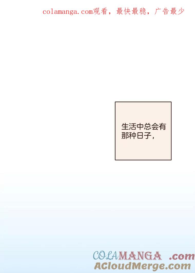 《财阀访谈》46.我是你的头号粉丝 第1页