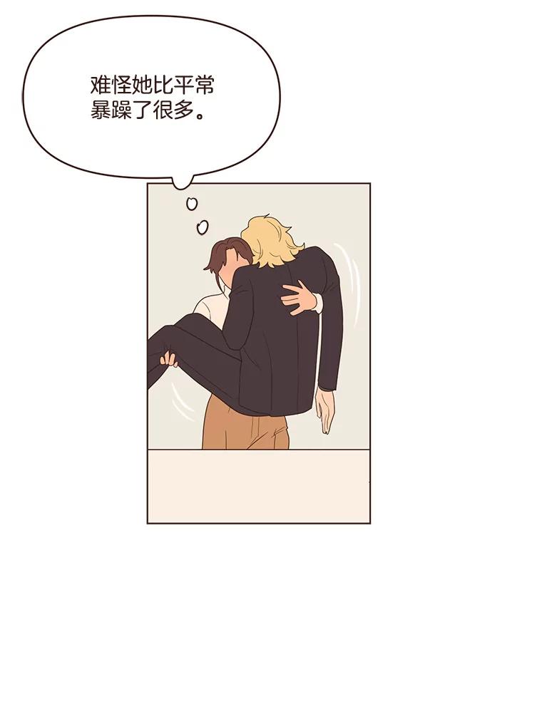 《财阀访谈》46.我是你的头号粉丝 第65页