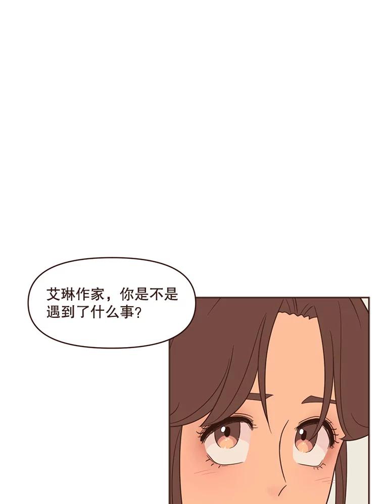 《财阀访谈》46.我是你的头号粉丝 第50页