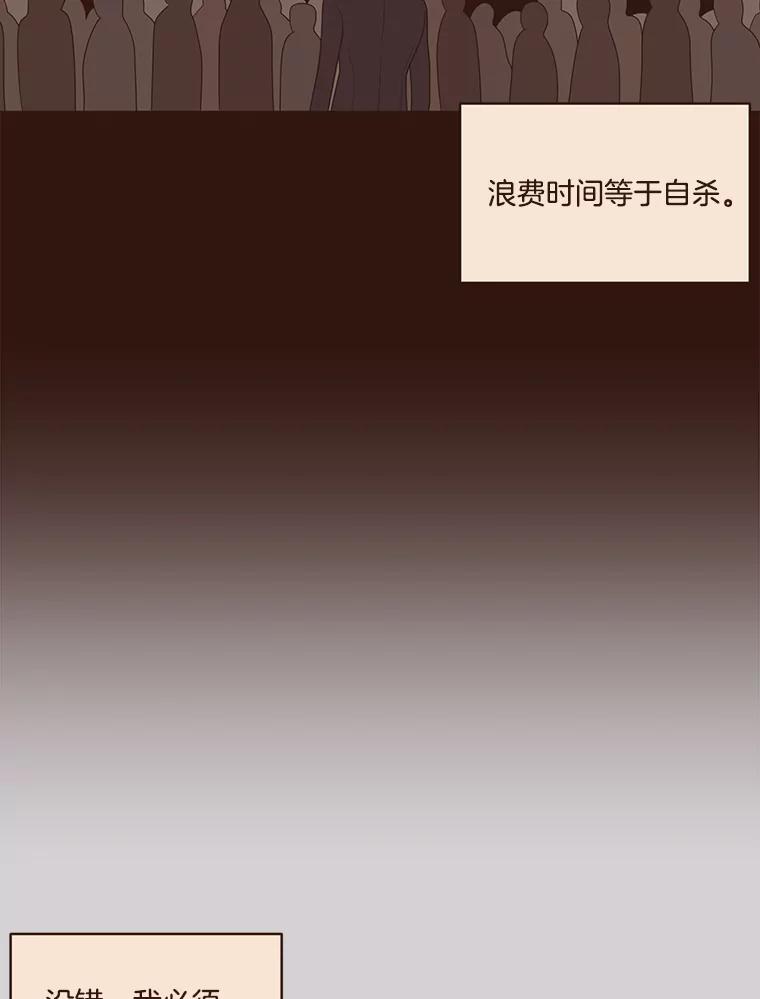 《财阀访谈》46.我是你的头号粉丝 第15页