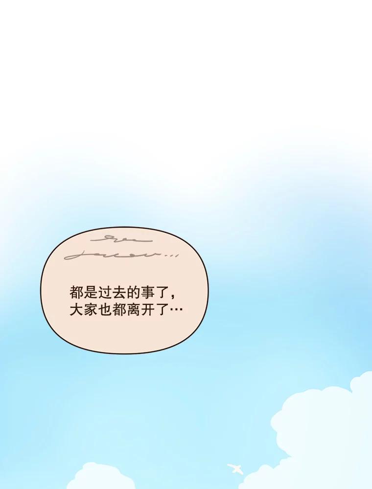 《财阀访谈》46.我是你的头号粉丝 第9页