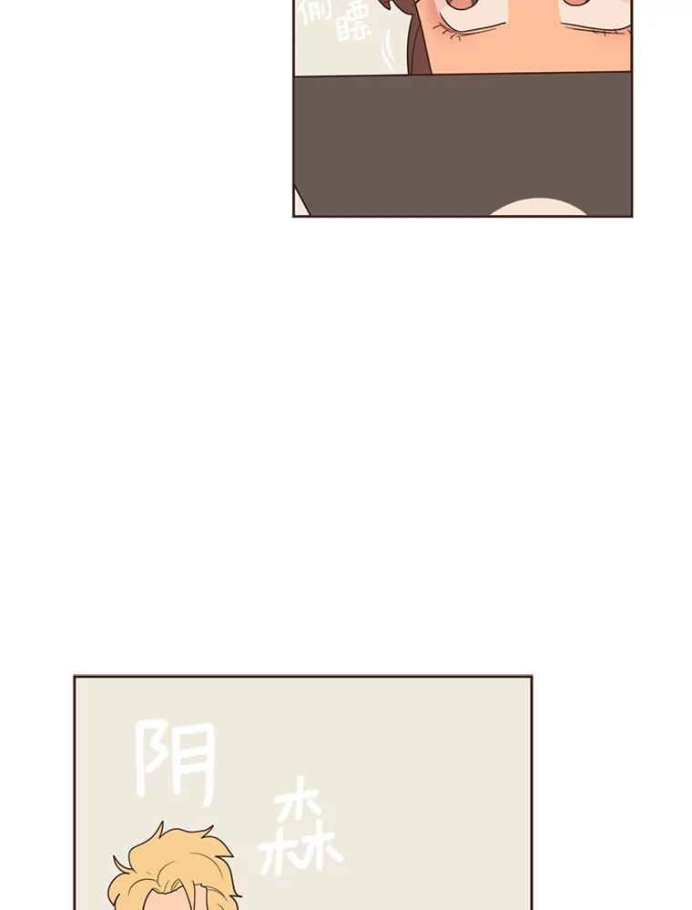 《财阀访谈》46.我是你的头号粉丝 第60页