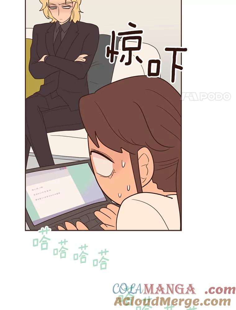 《财阀访谈》46.我是你的头号粉丝 第61页