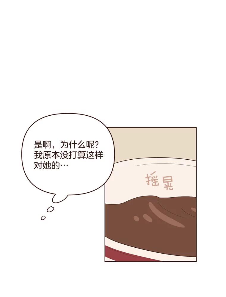 《财阀访谈》46.我是你的头号粉丝 第42页