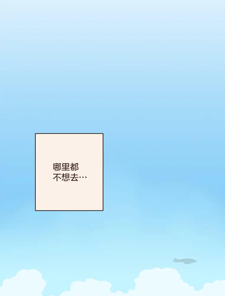 《财阀访谈》46.我是你的头号粉丝 第2页