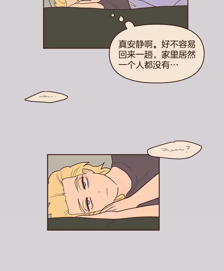 《财阀访谈》46.我是你的头号粉丝 第18页